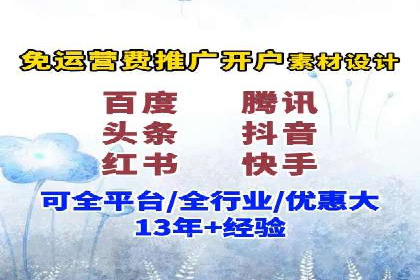 竞价推广开户全攻略案例分析